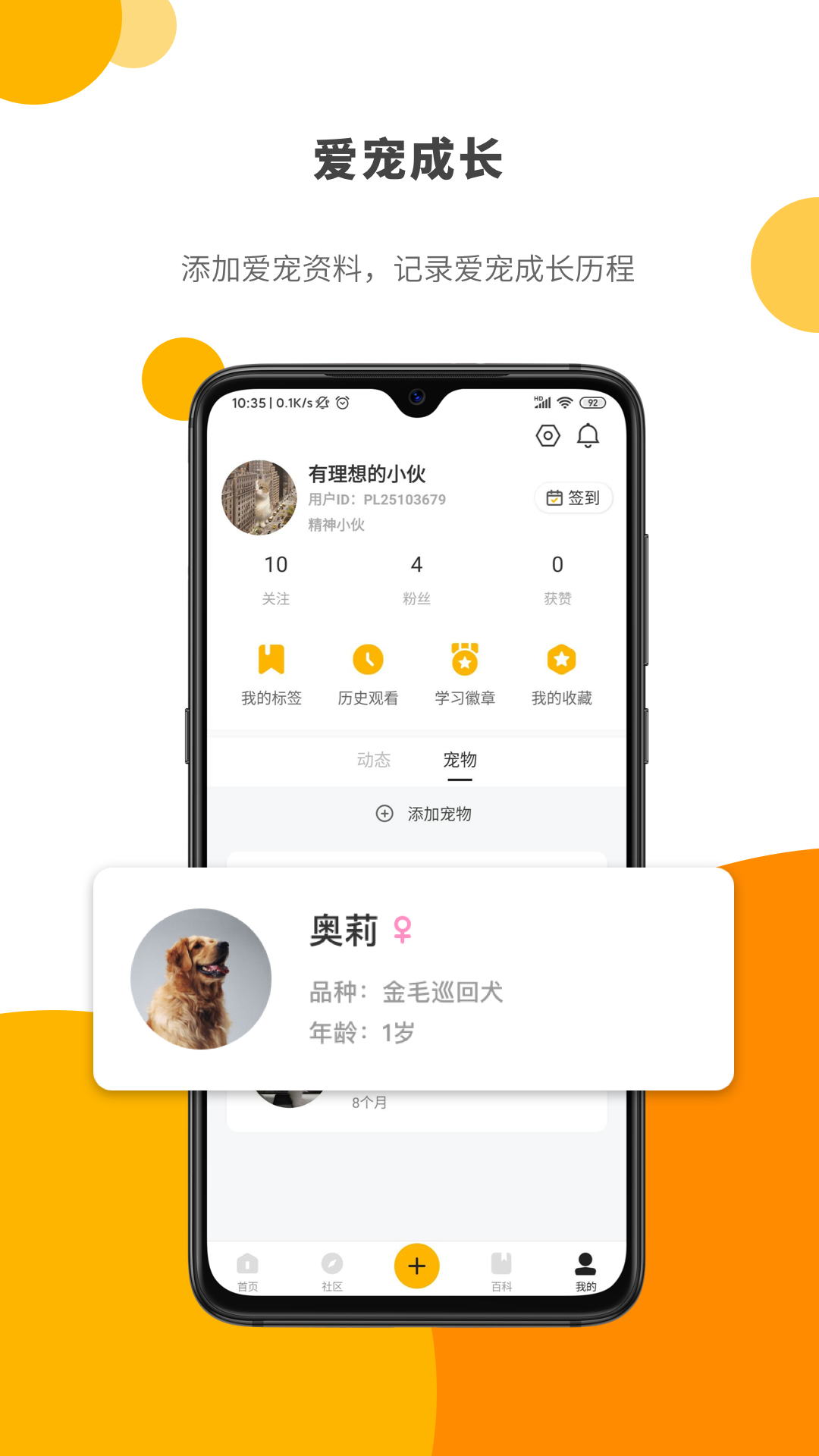 Paw Lab截图5