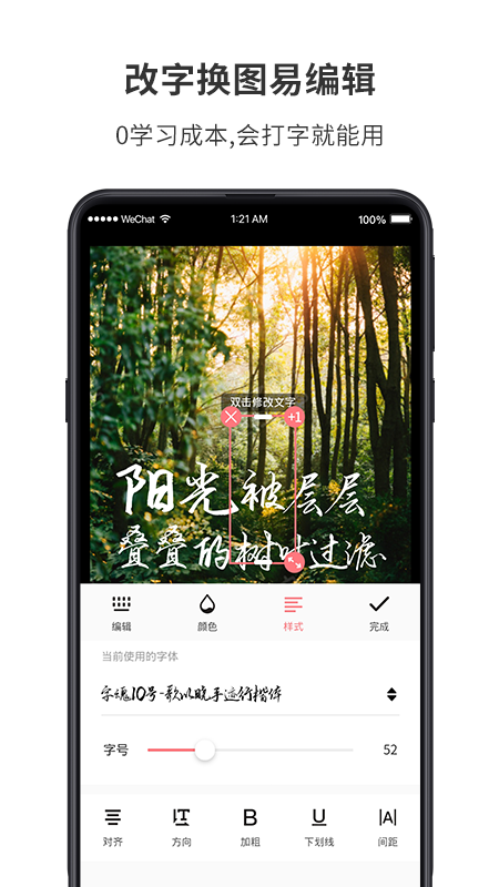 图怪兽v2.2.5截图3