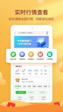惠農(nóng)網(wǎng)截圖