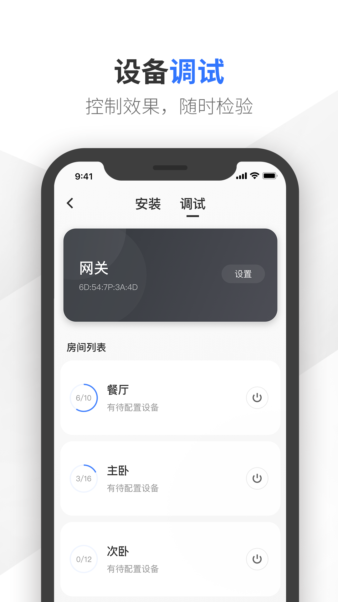 易来师傅端v1.0.6截图2