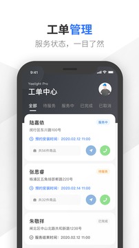 易來師傅端截圖