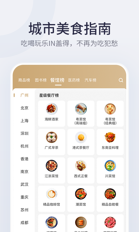 盖得排行v3.27.11截图5