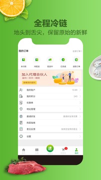 菜菜网截图