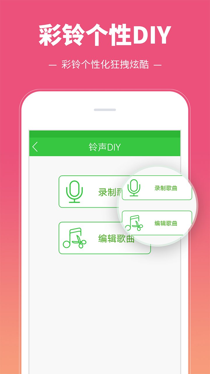 彩铃多多v3.3.4.0截图5