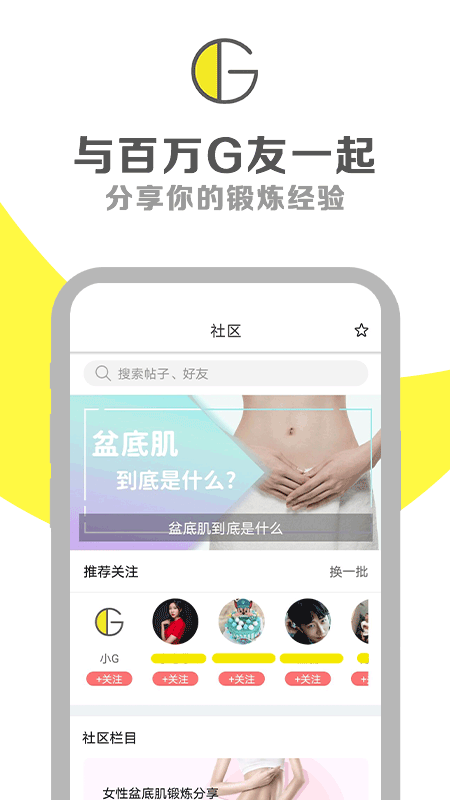 G动v5.3.5截图1