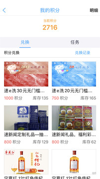 速新聞截圖