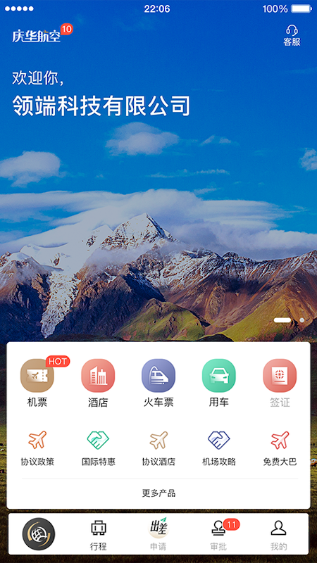 庆华天下v3.0截图1