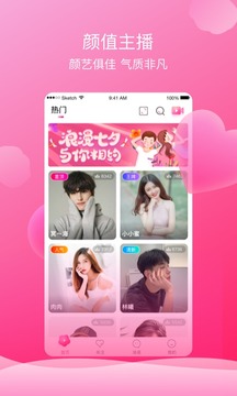 芙蓉直播美女視頻截圖