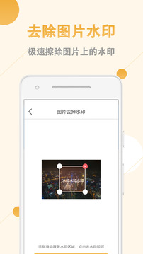 視頻去水印助手截圖