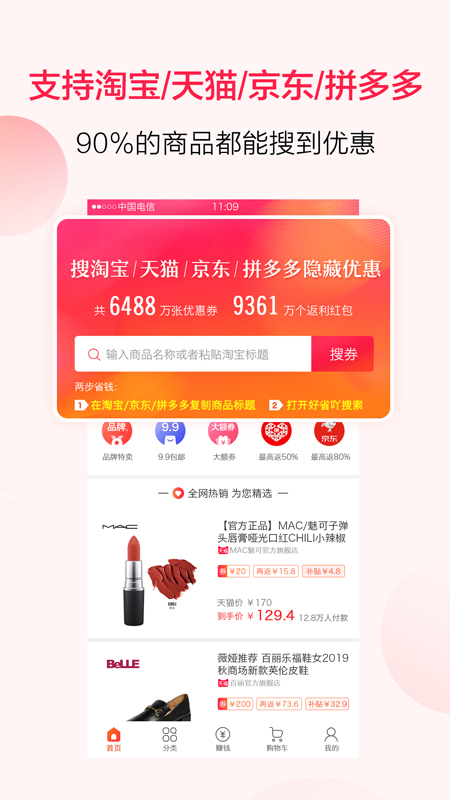 好省吖v7.9.9截图3