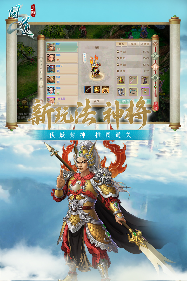 問道截圖預(yù)覽