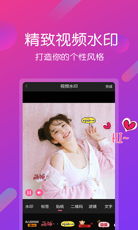 视频剪辑王v6.6.1截图3