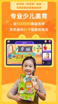 畫啦啦VIP課堂截圖