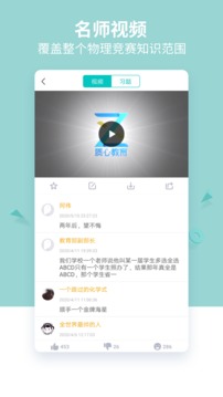 質(zhì)心在線截圖