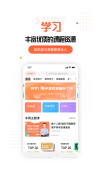 家長空間截圖