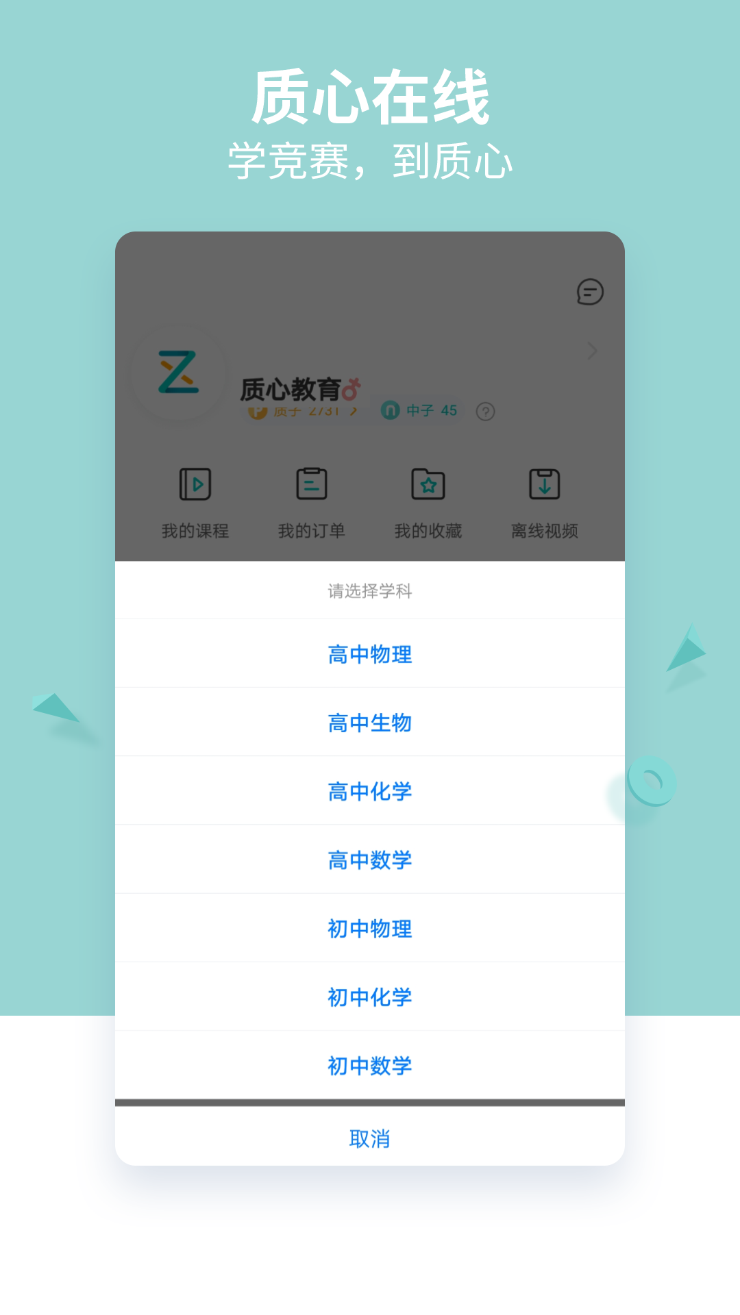 质心在线v3.9.0截图1