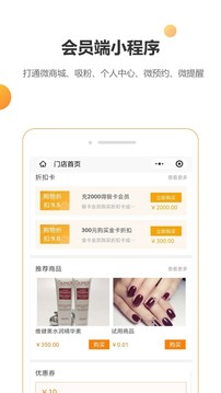 回頭客會員管理截圖