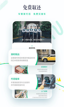 凹凸租車截圖