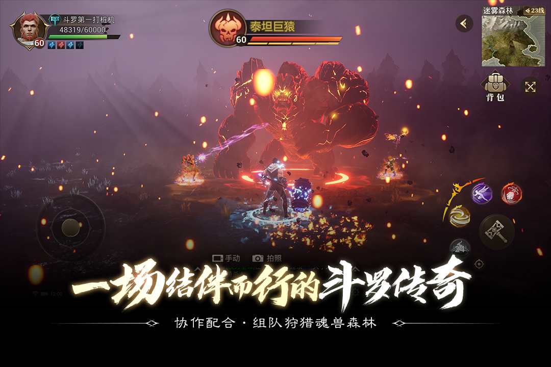 斗羅大陸2絕世唐門手游版截圖預(yù)覽