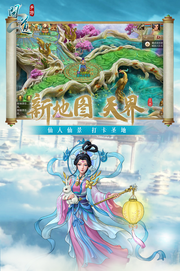 問道截圖預(yù)覽