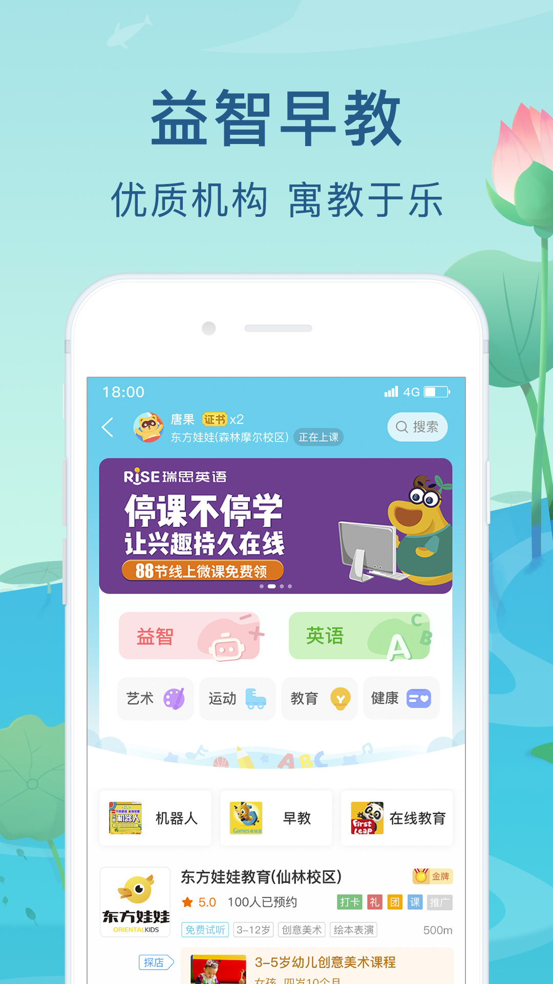 親子周末截圖預(yù)覽