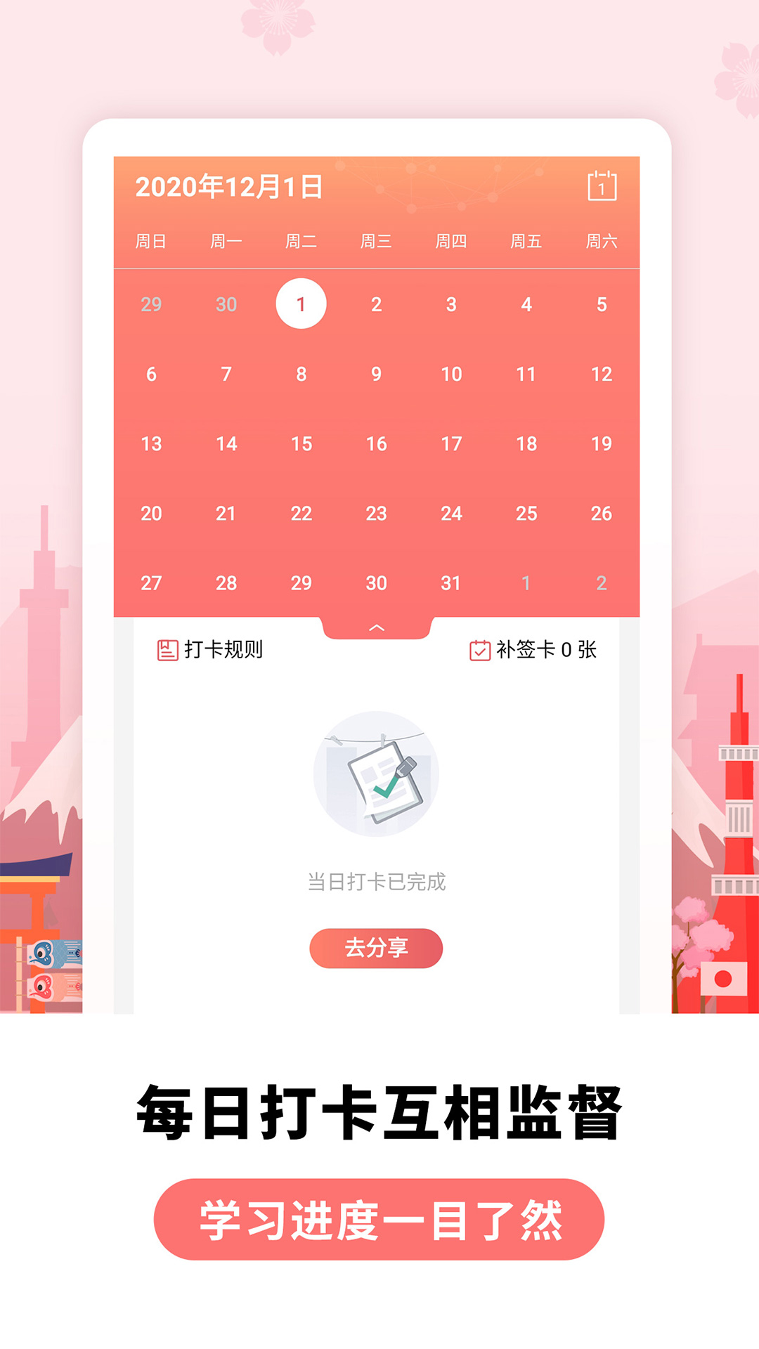 莱特日语学习背单词v1.3.3截图4