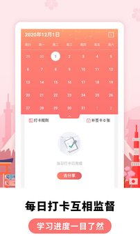 萊特日語學(xué)習(xí)背單詞截圖