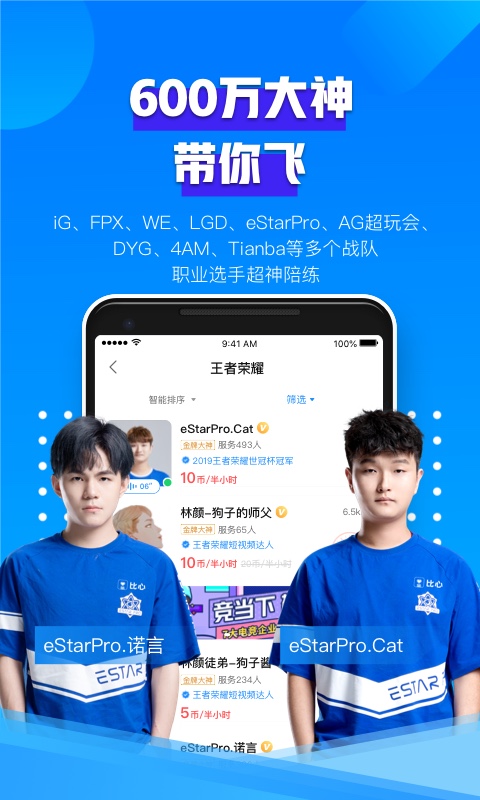 比心陪練截圖預(yù)覽