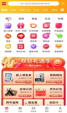美女購截圖