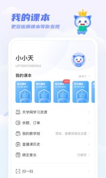 天學(xué)網(wǎng)截圖