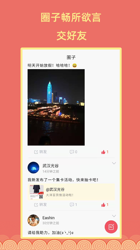 全民集卡截图4