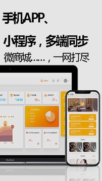 回頭客會員管理截圖