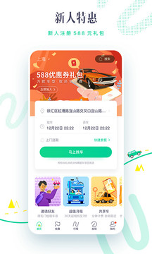 凹凸租車截圖