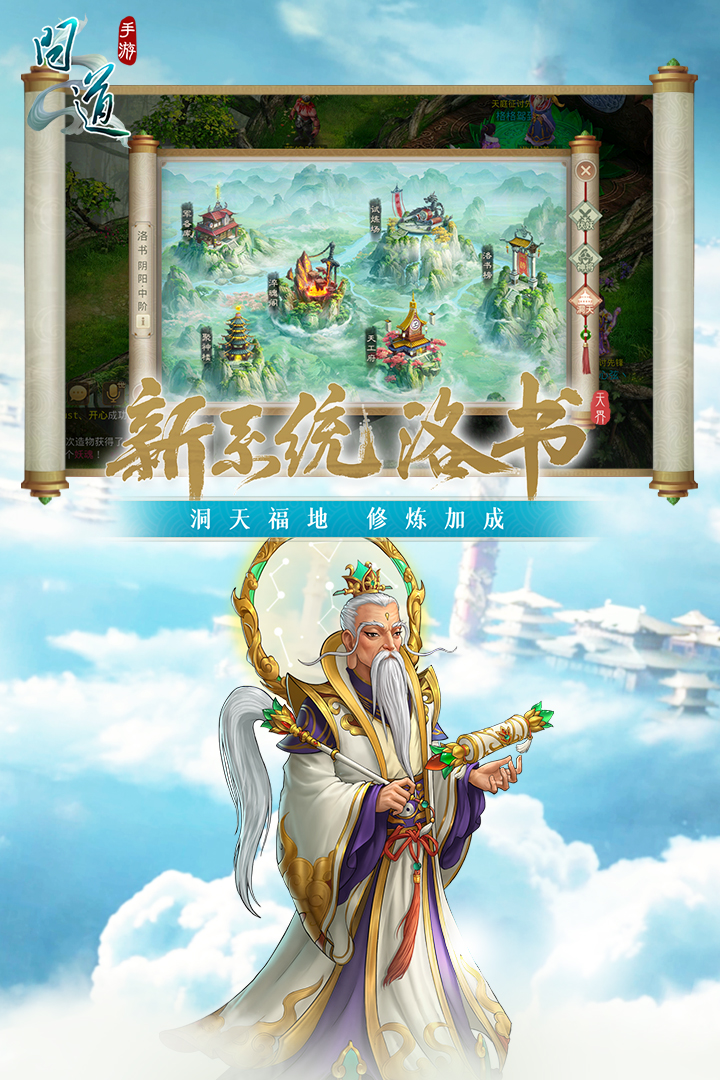 問道截圖預(yù)覽