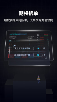e海通財(cái)截圖