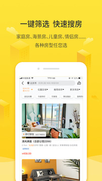 華人易居截圖