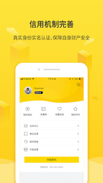 華人易居截圖
