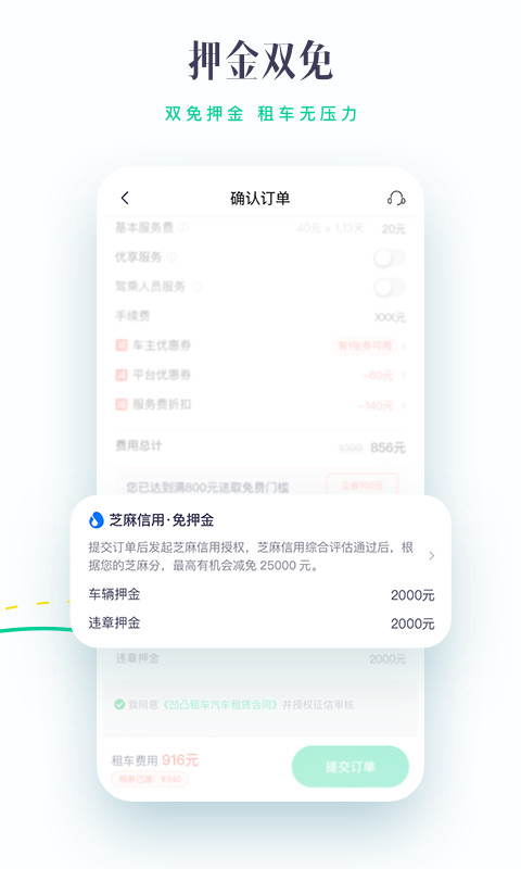 凹凸租车v6.3.4截图5