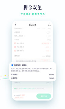 凹凸租車截圖