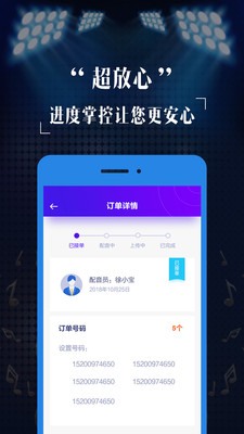 真人彩铃定制v2.4.2截图3