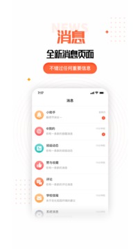 家長空間截圖