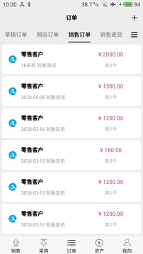 宙森輪胎進銷截圖