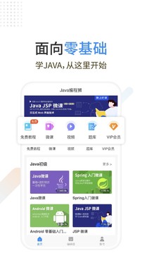 Java編程獅截圖