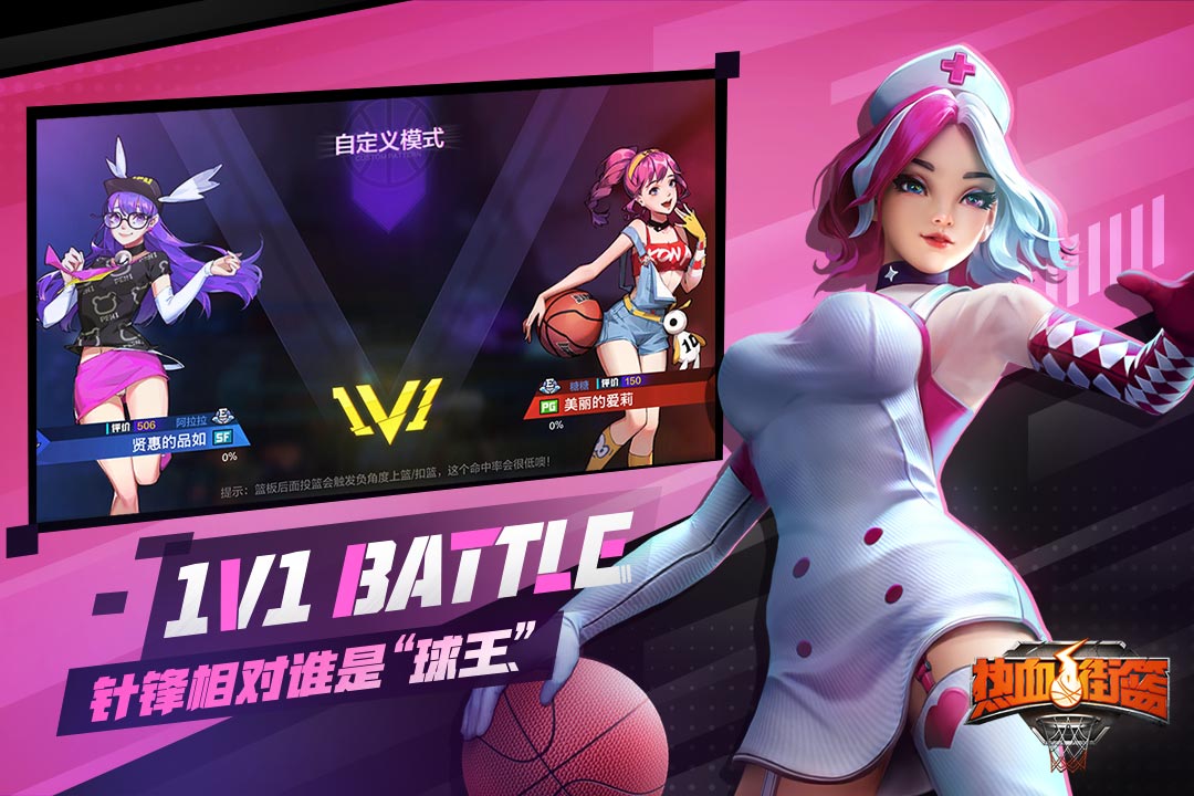 熱血街籃截圖預(yù)覽