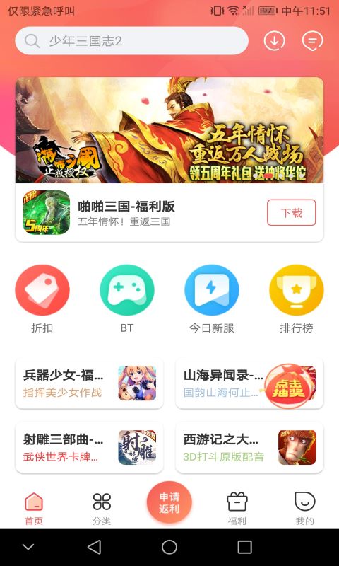 应用截图4预览