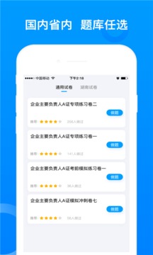 三類人員截圖