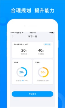 三類人員截圖