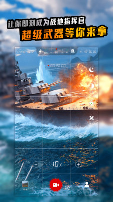 戰(zhàn)術(shù)望遠(yuǎn)鏡截圖預(yù)覽