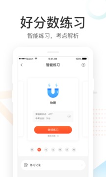 好分?jǐn)?shù)學(xué)生版截圖