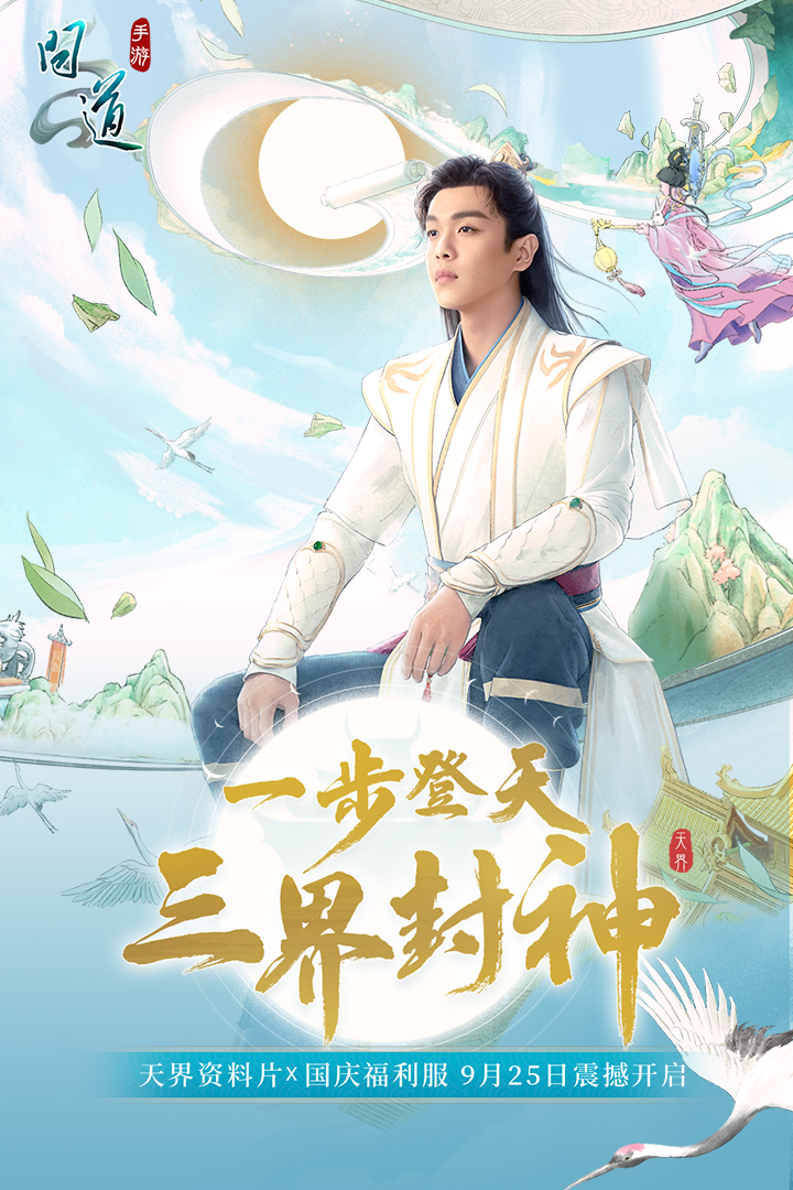 問道截圖預(yù)覽